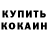 Метадон кристалл Alora Burns