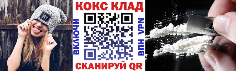 КОКАИН Перу Купить где Советская Гавань