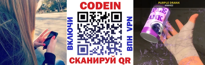 Кодеиновый сироп Lean напиток Lean (лин)  Купить закладки  Советская Гавань 