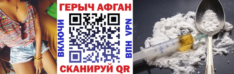 Героин гречка Советская Гавань