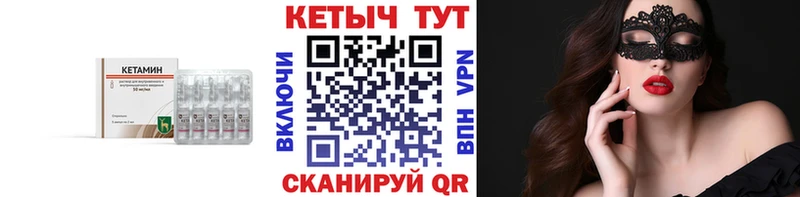 Купить  Советская Гавань  КЕТАМИН VHQ 